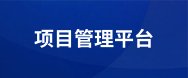 档案馆 / 忘记密码