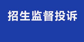学校召开庆祝中国共产党成立105周年